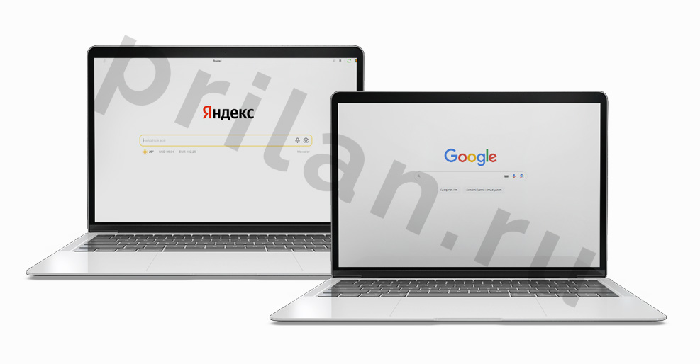Поисковые системы Яндекс, Гугл