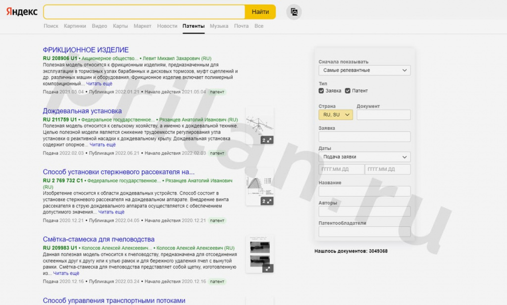 Яндекс поиск патентов