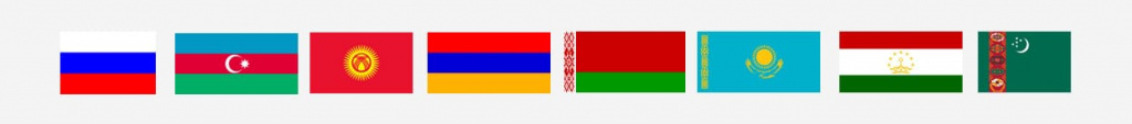 Страны участники Евразийского соглашения