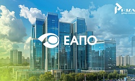 Евразийская патентная организация (ЕАПО): история, структура и задачи
