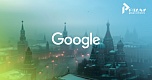 Google против Российского Суда