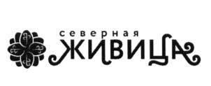 Северная Живица 