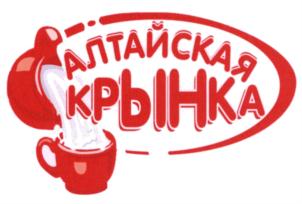 Алтайская крынка 