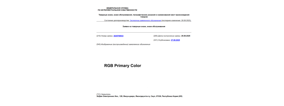 Товарный знак LG Electronics "RGB Primary Color"
