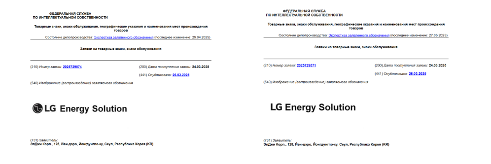 оварные знаки LG Electronics "LG Energy Solution"