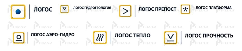 Товарные знаки Росатома для проекта ЛОГОС