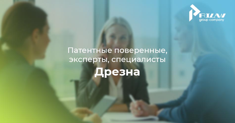 Патентные поверенные Дрезна, МО