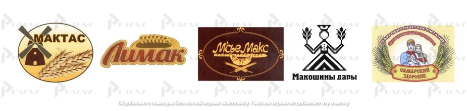 Производство хлеба и выпечки Примеры товарных знаков 30 класса МКТУ: производство хлеба и выпечки