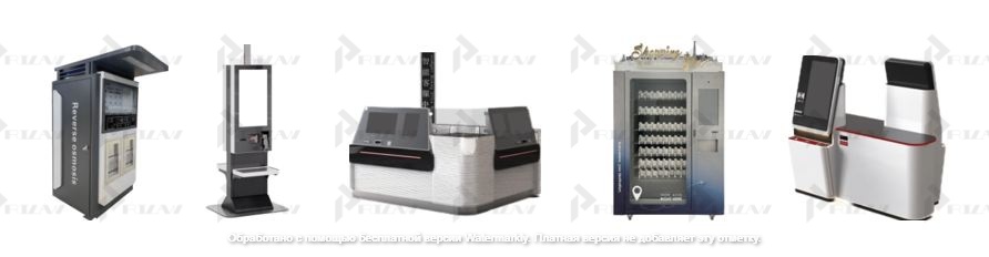 Торговые автоматы, банкоматы, автоматы для напитков и еды, терминалы электронной очереди Патенты на промышленный образец класс 20-01 МКПО: дизайн и форма торгового автомата, банкомата, автомата для напитков и еды, терминала электронной очереди