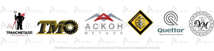 Примеры товарных знаков 40 класса МКТУ: услуги по обработке и покрытию металлов