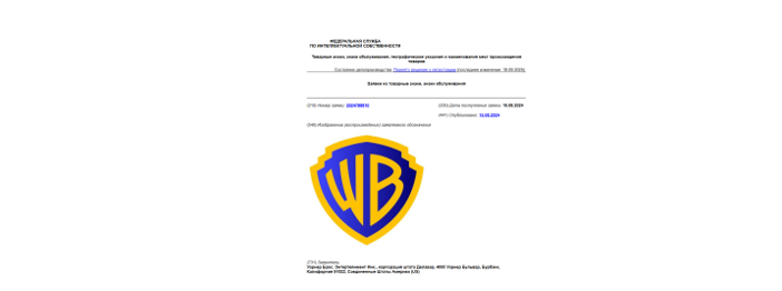 Товарный знак Warner Bros. на фирменный логотип