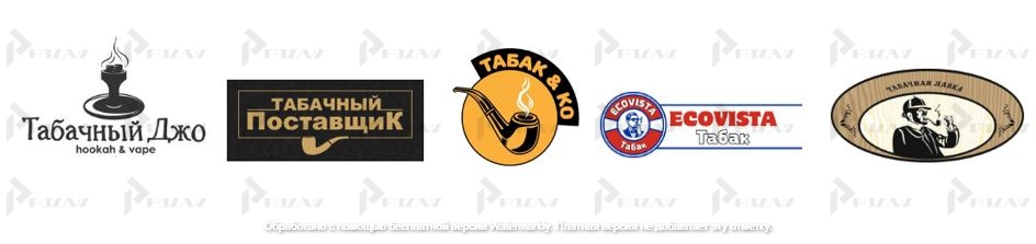 Примеры товарных знаков 34 класса МКТУ: производство и продажа аксессуаров для курения, зажигалок, кальянов, трубок