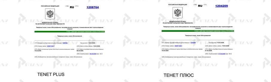 Товарные знаки ТЕНЕТ ПЛЮС