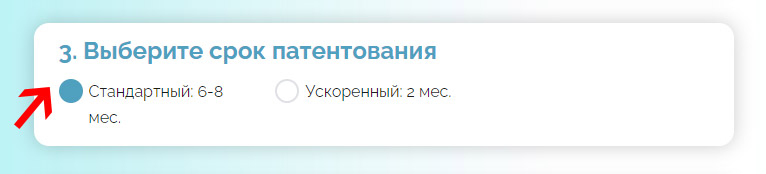 Расчёт стоимости патентования изобретения или полезной модели