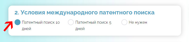 Расчёт стоимости патентования изобретения