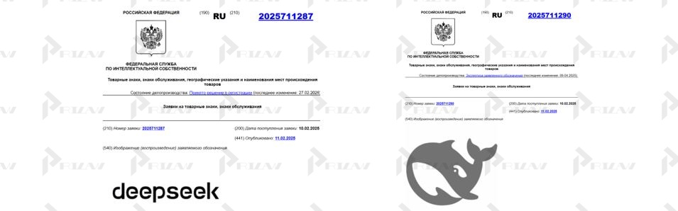 Товарные знаки DeepSeek