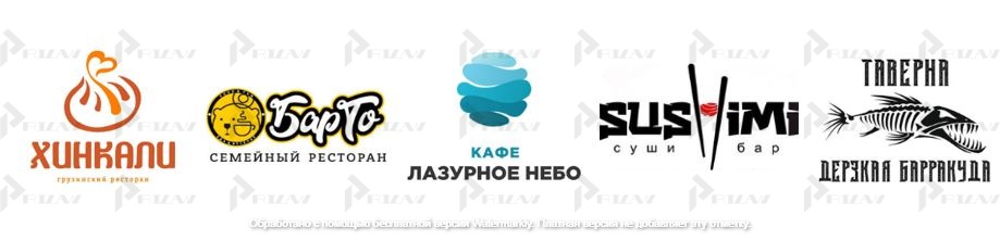 Примеры товарных знаков 43 класса МКТУ: услуги ресторанов, кафе, баров, столовых, закусочных