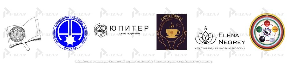 Товарные знаки на услуги астрологов, гадалок, религиозных компаний