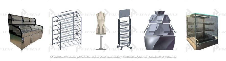 Витрины, демонстрационные стойки, стенды, манекены Патенты на промышленный образец класс 20-02 МКПО: дизайн и форма витрины, демонстрационной стойки, стенда, манекена