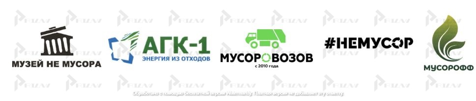 Примеры товарных знаков 40 класса МКТУ: услуги по переработке отходов и экологические услуги
