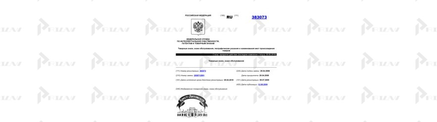 Первый товарный знак "Брест-Литовская"