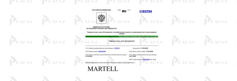 Товарный знак Мартель (в кирилице)