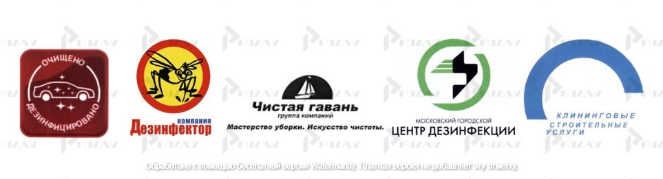 Примеры товарных знаков 37 класса МКТУ: услуги уборки, клининга, дезинфекции