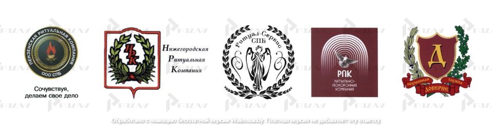 Товарные знаки на услуги похоронного бизнеса, крематориев