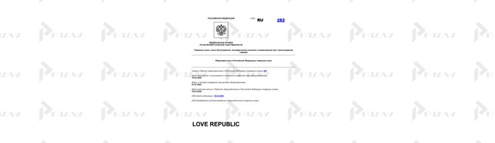 Общеизвестный товарный знак LOVE REPUBLIC