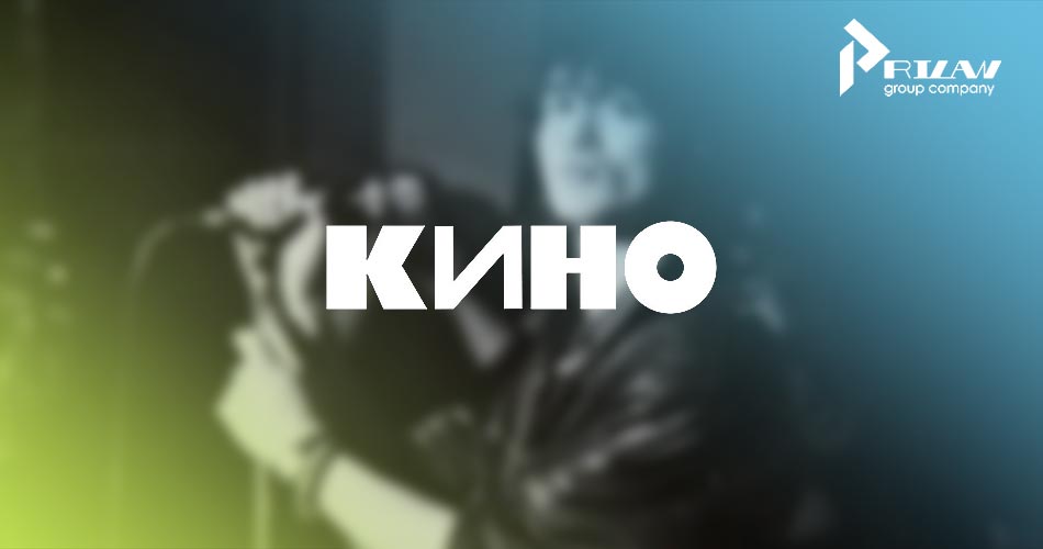 группа Кино