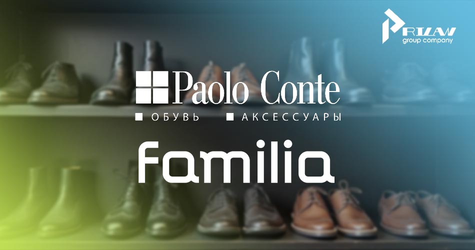 Familia купила бренд Paolo Conte