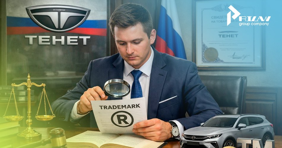 Регистрация товарного знака Tenet