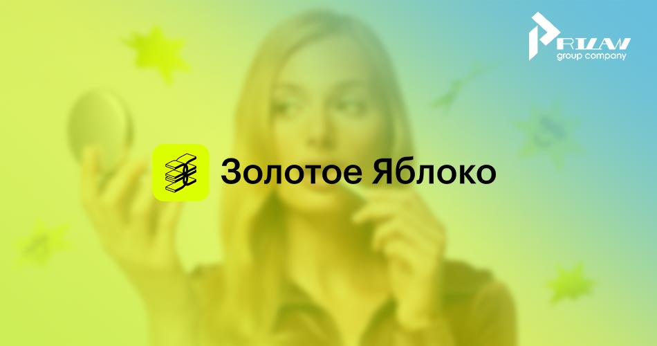 Золотое яблоко