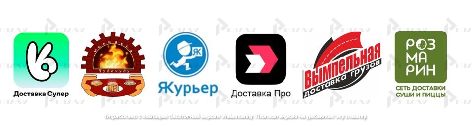 Примеры товарных знаков 39 класса МКТУ: услуги курьеров и доставки различными средствами транспорта