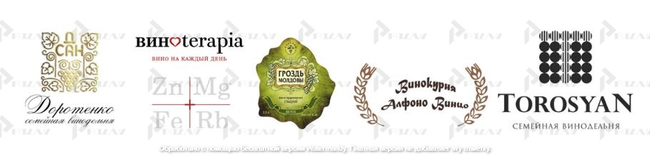 Примеры товарных знаков 33 класса МКТУ: производство вина и винных напитков 