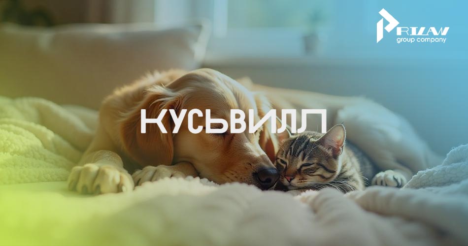 ВкусВилл запускает бренд для питомцев