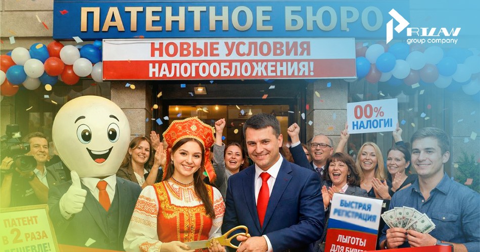 Система налогообложения патентного бюро Система налогообложения патентного бюро