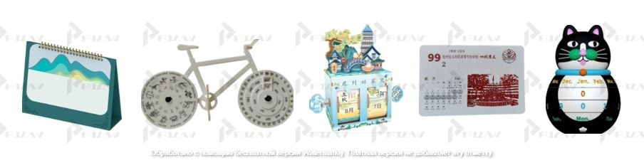 Календари настенные, отрывные, перекидные, рекламные Патенты на промышленный образец класс 19-03 МКПО: дизайн и форма календарей настенных, отрывных, перекидных, рекламных