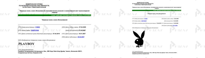 Продлённые товарные знаки компании Playboy Enterprises Продлённые товарные знаки Playboy