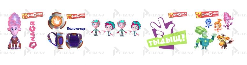 Товарные знаки на персонажи мультсериала Фиксики