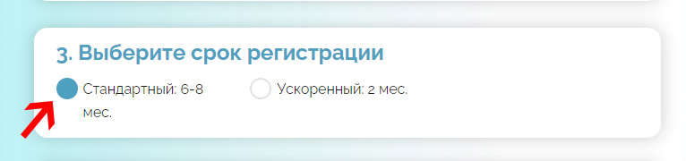 Использование калькулятора стоимости регистрации товарного знака