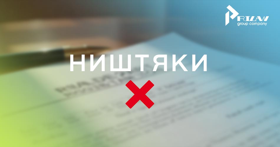 Ништяки не станут товарным знаком