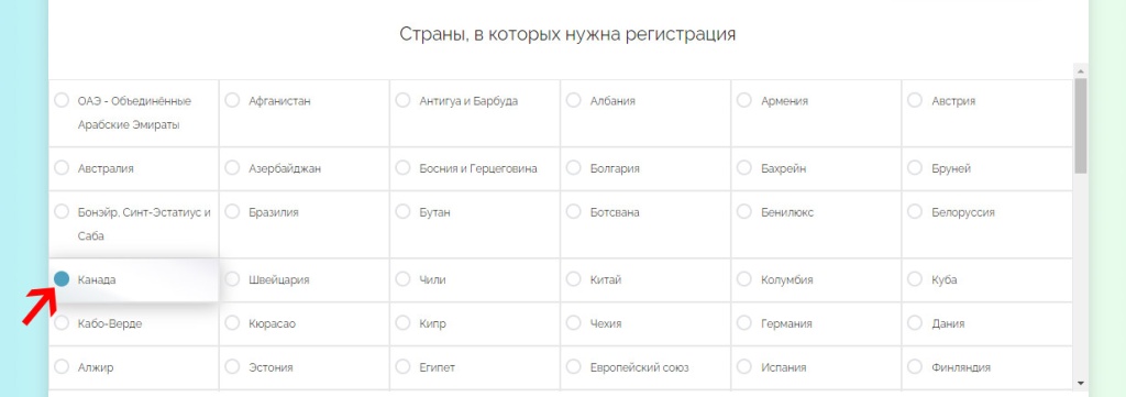 Оценка стоимости международной регистрации товарного знака. Шаг 3