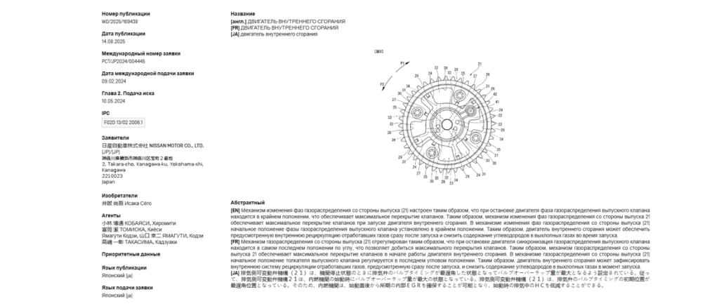 Патент на систему рециркуляции отработавших газов Патент на систему рециркуляции отработавших газов
