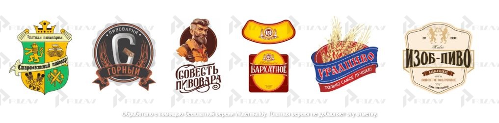 Примеры товарных знаков 32 класса МКТУ: производство пива и пивных напитков