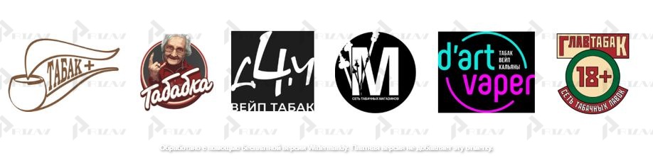 Примеры товарных знаков 34 класса МКТУ: производство и продажа жидкости для электронных сигарет, вейпов