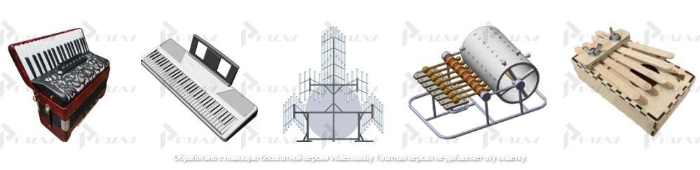 Аккордеоны, органы, фортепиано Патенты на промышленный образец класс 17-01 МКПО: дизайн и форма аккордеона, органа, фортепиано