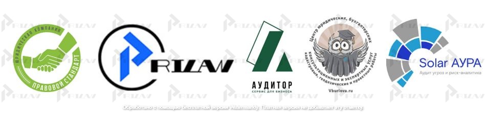 Товарные знаки на услуги адвокатов, патентных поверенных, юристов, аудиторов