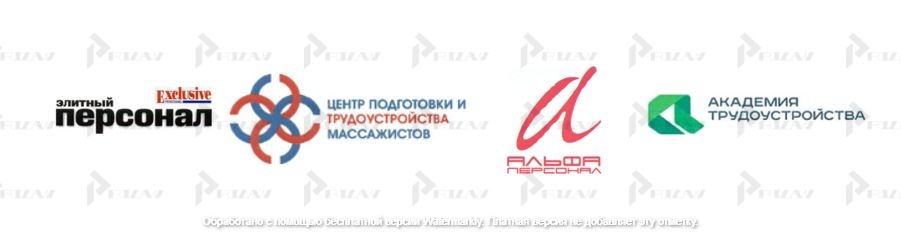 Примеры товарных знаков 35 класса МКТУ: услуги по подбору, поиску и тестированию персонала