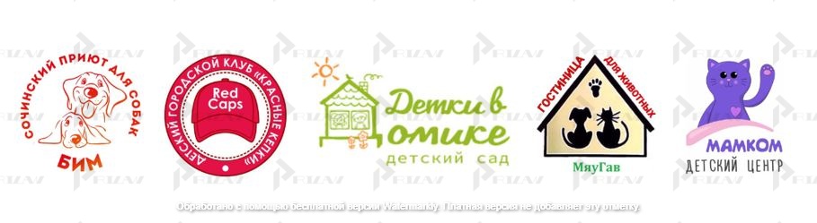 Примеры товарных знаков 43 класса МКТУ: услуги детских садов. клубов, центров, приютов для животных
